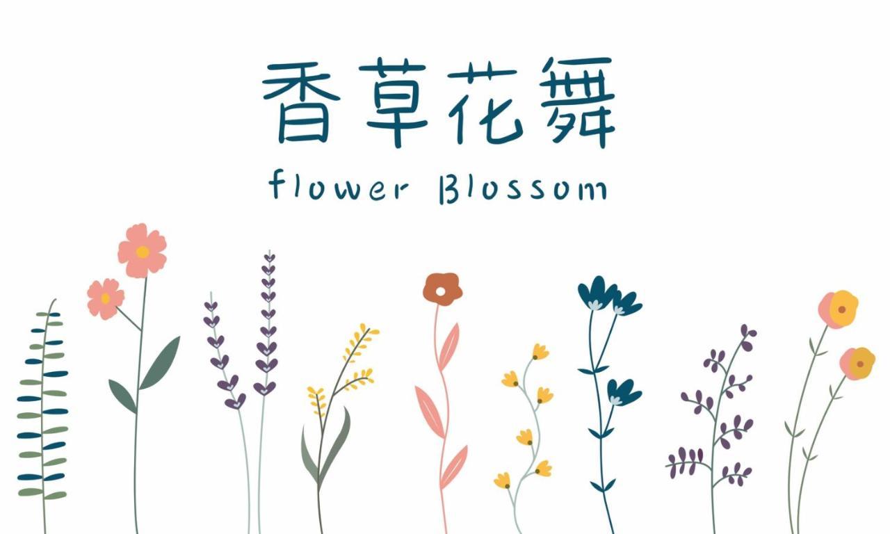 Flower Blossom 冬山乡 外观 照片